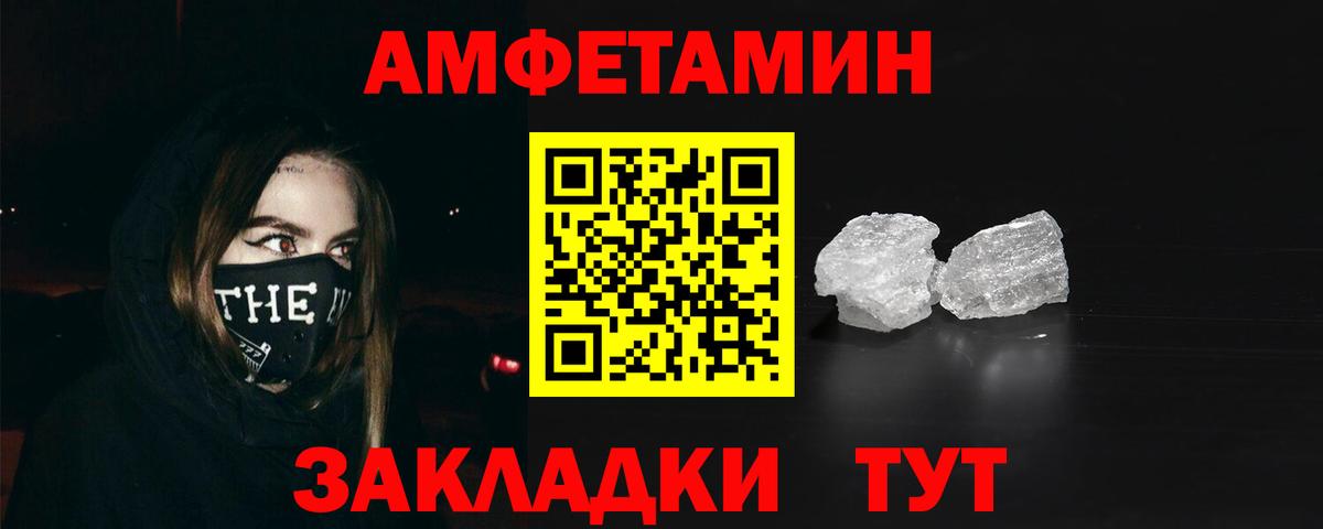 АМФ Розовый Ишим