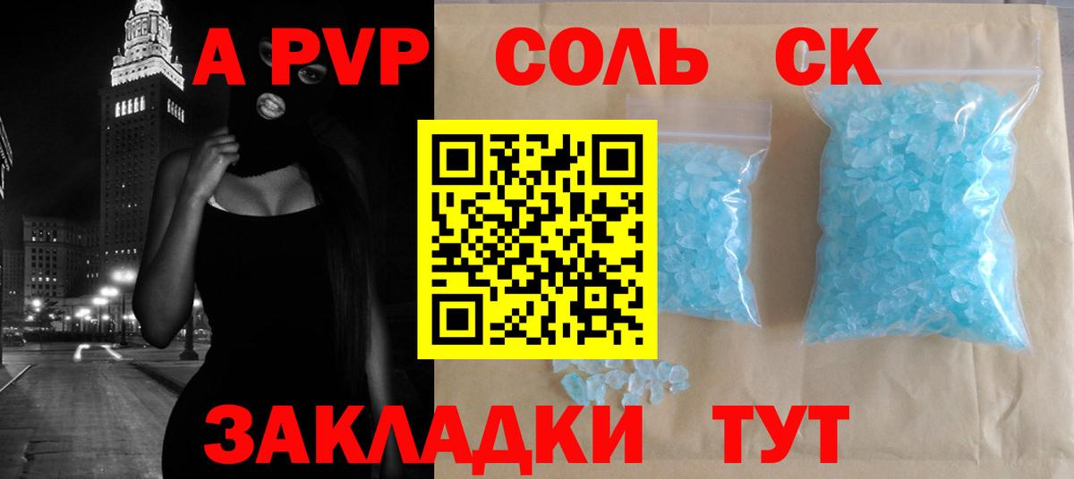 Ишим  цена   Alpha-PVP мука  Вход с VPN  A PVP кристаллы  A-PVP СК 
