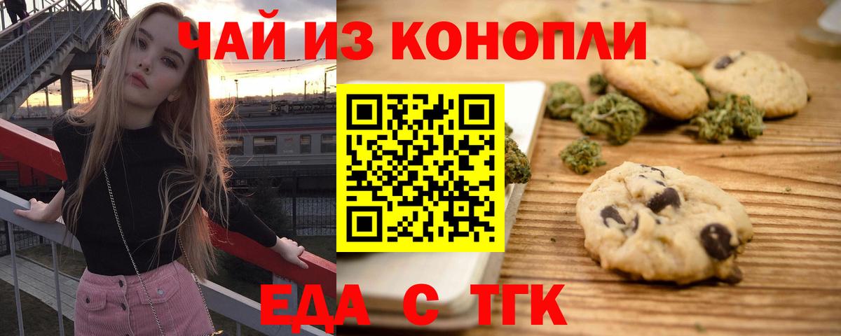 Ишим  Cannafood конопля  Вход с VPN 