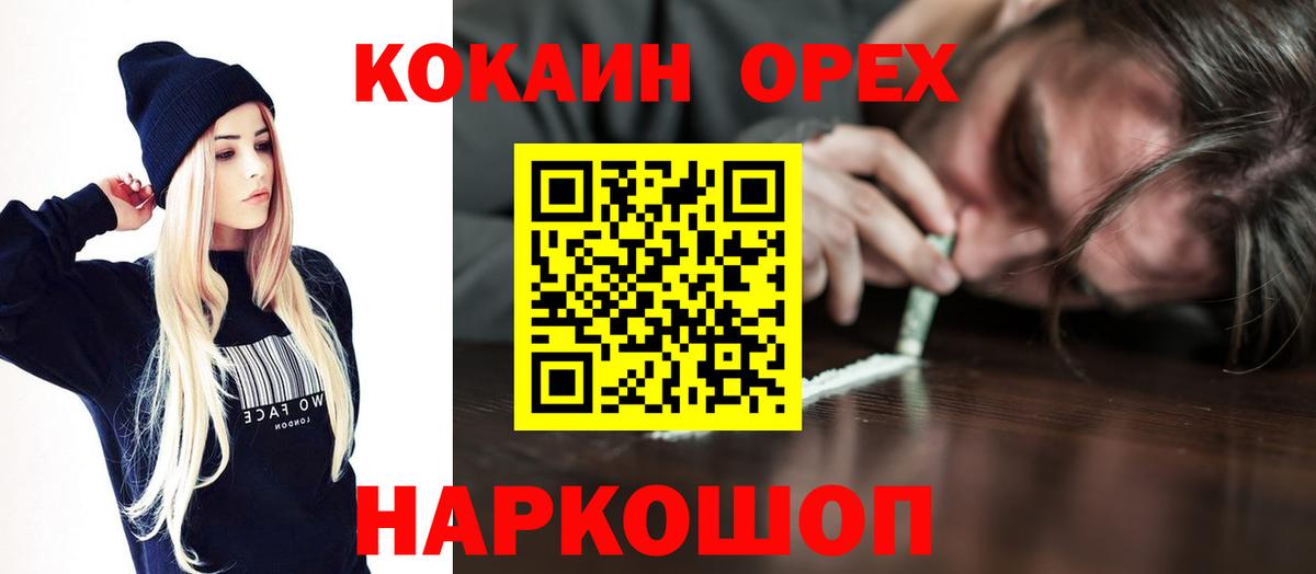 COCAIN Эквадор Ишим