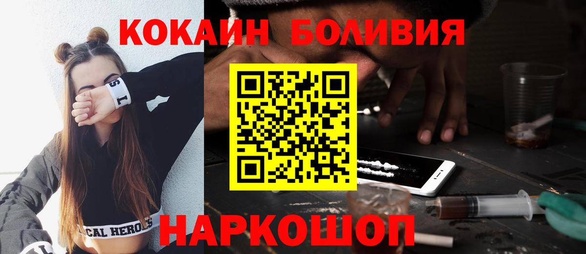 Ишим  Кокаин  Вход с VPN  COCAIN Боливия  Cocaine FishScale 