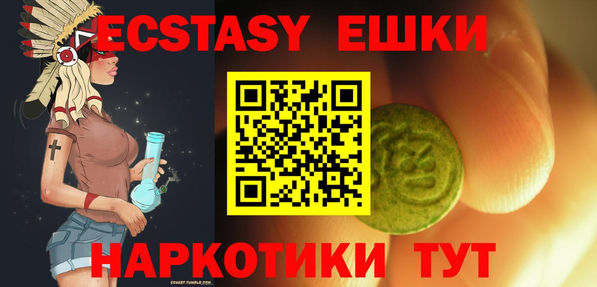 Ишим  Ecstasy 99%  Ecstasy Punisher  shop телеграм  Вход с VPN 