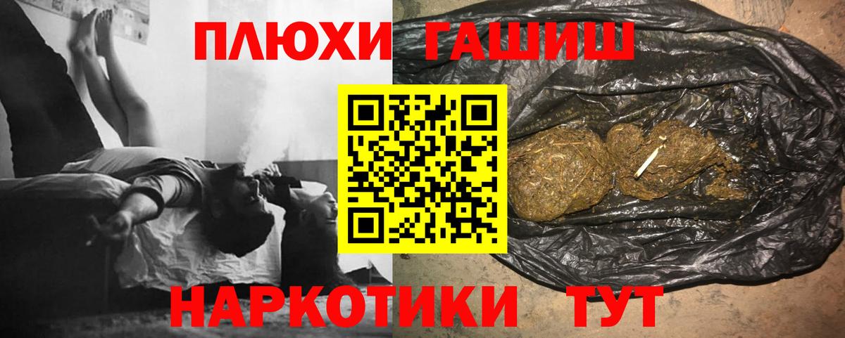 Гашиш хэш Ишим