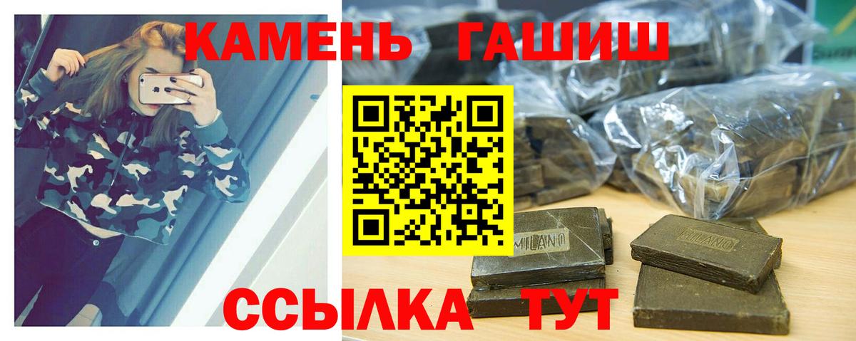 ГАШ гарик  Гашиш гарик  Ишим  где продают наркотики  Вход с VPN 