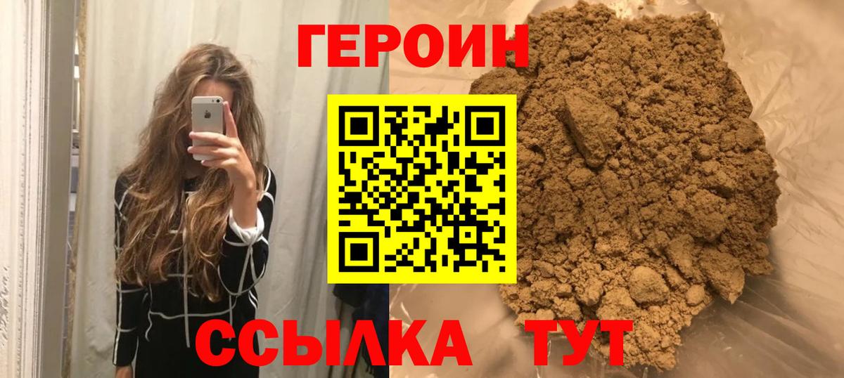 Ишим  Героин Heroin  Вход с VPN 