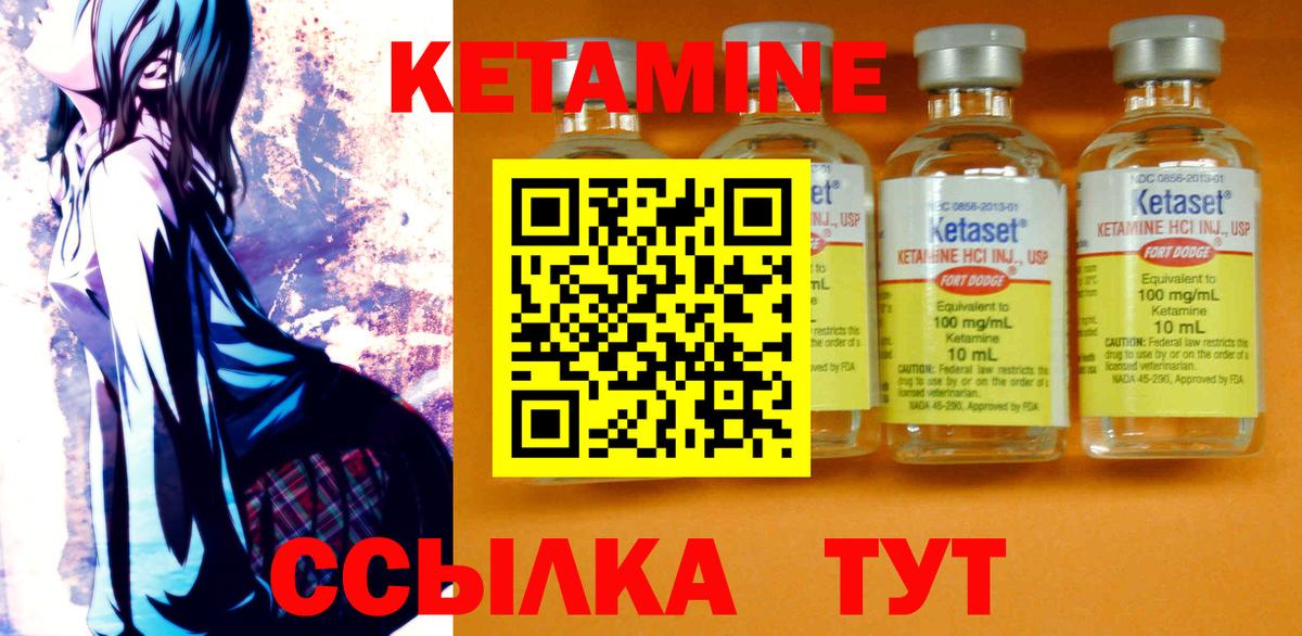 Кетамин ketamine  Вход с VPN  Ишим 