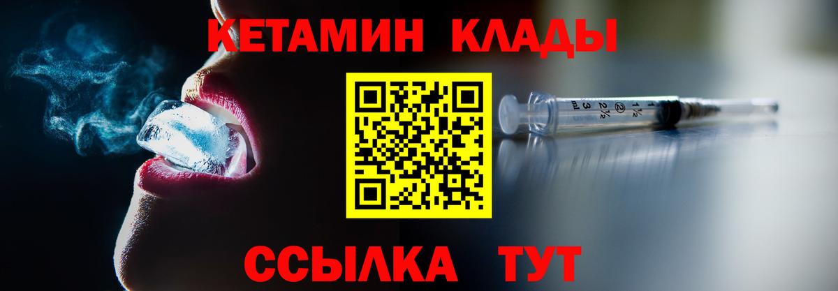 КЕТАМИН ketamine Ишим