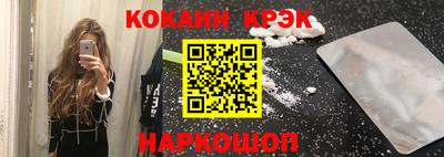COCAINE Краснознаменск