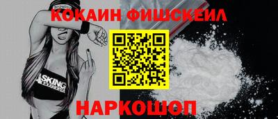 COCAINE Краснознаменск