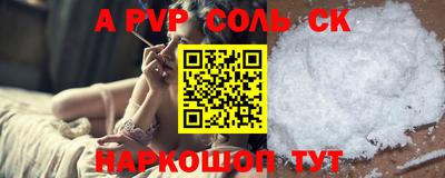 соль курить ск Краснокаменск