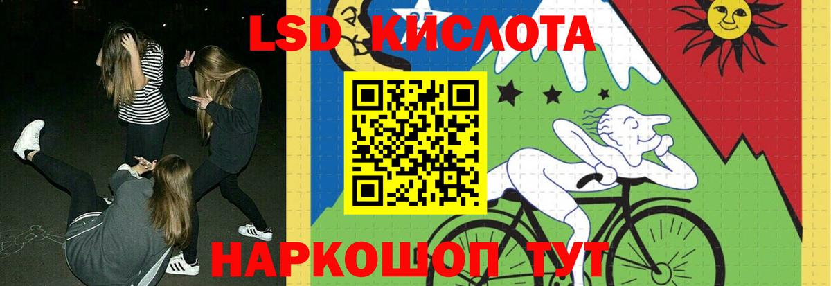 ЛСД экстази кислота Ишим