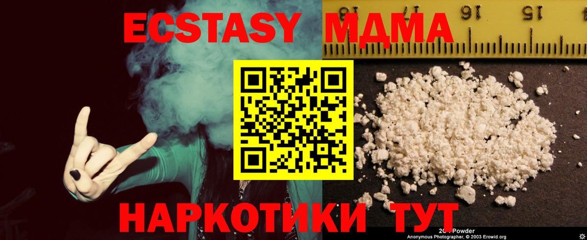 МДМА VHQ Ишим