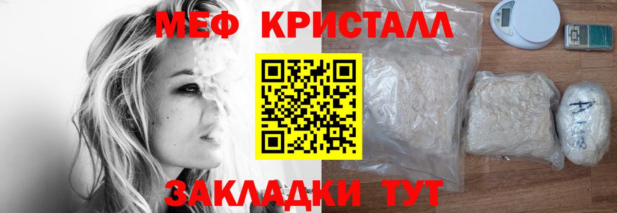 Ишим  Меф  МЕФ VHQ  Мефедрон  МЯУ-МЯУ 4 MMC  Вход с VPN 