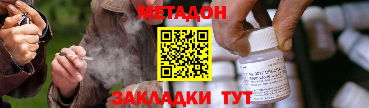 Метадон methadone  Вход с VPN  Ишим 
