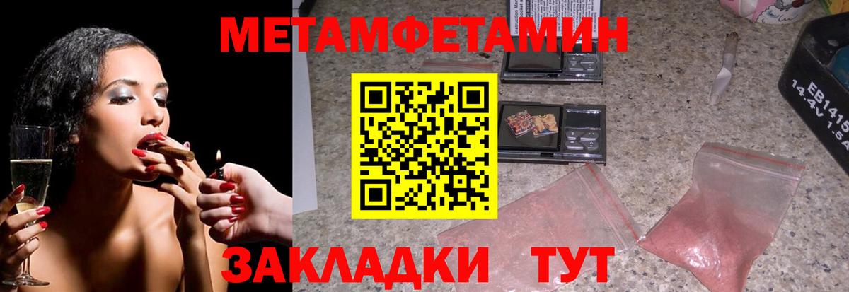 МЕТАМФЕТАМИН витя Ишим