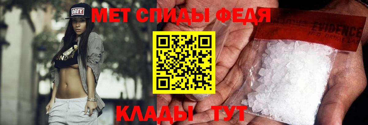 МЕТАМФЕТАМИН  Первитин винт  Вход с VPN  Ишим 