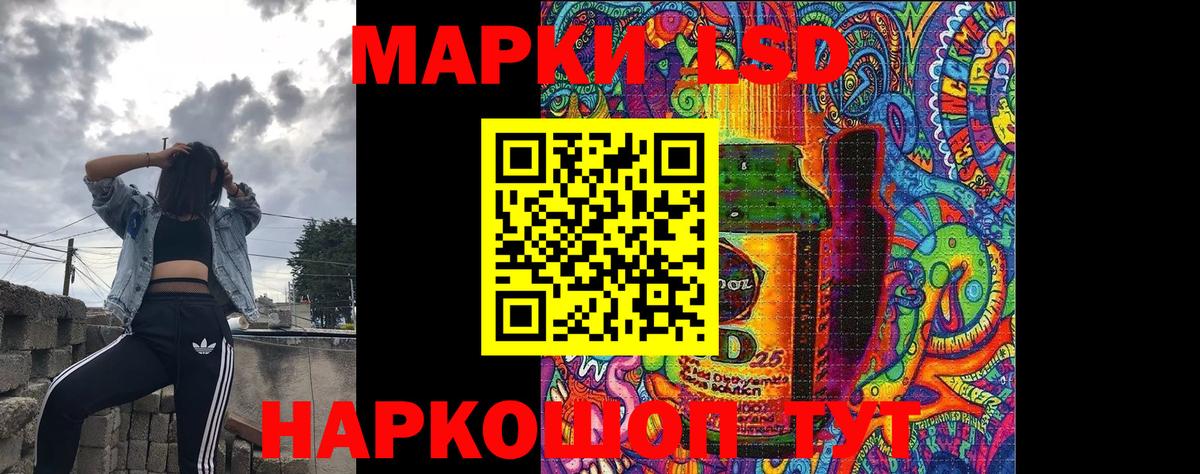 Марки NBOMe 1,8мг Ишим