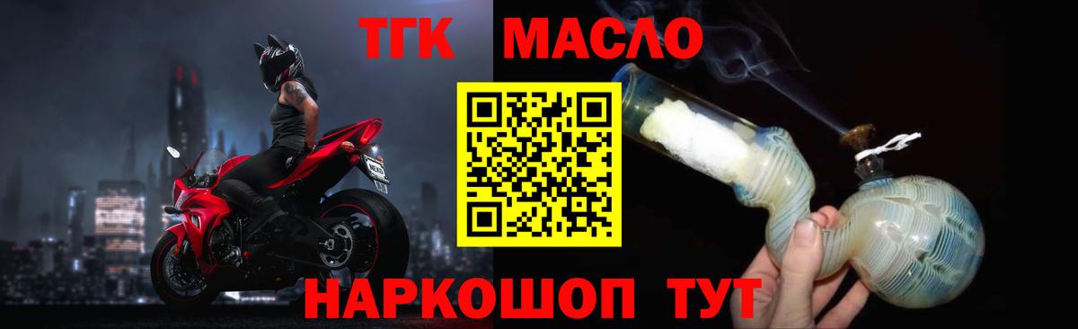 Дистиллят ТГК концентрат  Вход с VPN  Дистиллят ТГК гашишное масло  Ишим 